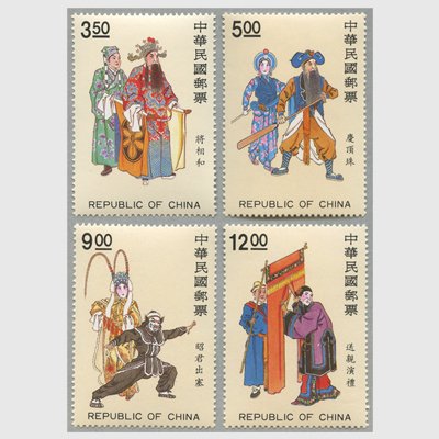 台湾 1992年中国オペラ４種 - 日本切手・外国切手の販売・趣味の切手