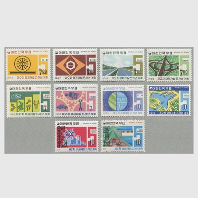 韓国 1967-71年第2次経済開発５ヶ年計画10種 - 日本切手・外国切手の販売・趣味の切手専門店マルメイト