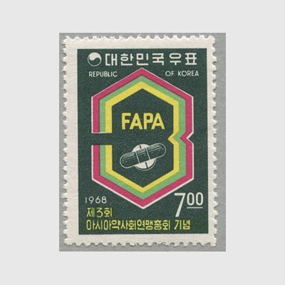 韓国 1968年第3回アジア薬剤師会連盟 - 日本切手・外国切手の販売・趣味の切手専門店マルメイト