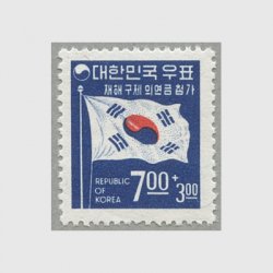 韓国 1968年災害救済募金