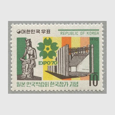 韓国 1970年日本万国博覧会 - 日本切手・外国切手の販売・趣味の切手