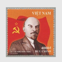 ベトナム 2020年レーニン生誕150年