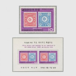 韓国 1974年切手発行90年