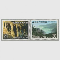 韓国 1975年世界観光の日2種