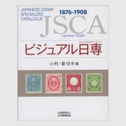 切手収集用品 - 日本切手・外国切手の販売・趣味の切手専門店マルメイト