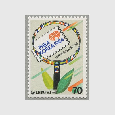 韓国 1984年ソウル国際切手展「ルーペ」 - 日本切手・外国切手の販売・趣味の切手専門店マルメイト