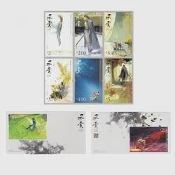 香港 1997年普通(中性)切手16種 - 日本切手・外国切手の販売