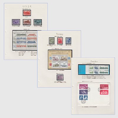 世界鉄道切手コレクション - 日本切手・外国切手の販売・趣味の切手