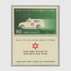 イスラエル - 趣味の切手専門店マルメイト | 外国切手・切手収集用品