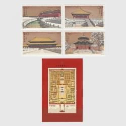 中国香港 2020年ブルース・リーの遺産 - 趣味の切手専門店マルメイト