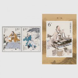 中国香港 2020年ブルース・リーの遺産 - 日本切手・外国切手の販売