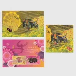 2040 外国切手 中国香港 2000年分豪華アルバム 純金箔製シート入り 香港 2006年年賀金銀箔小型シート - 趣味の切手専門店マルメイト