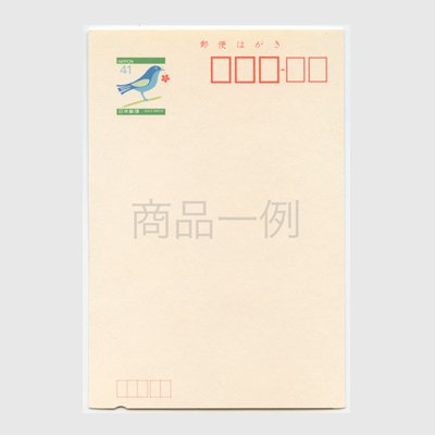 青い鳥はがき「1993 平成５年」41円 ・くぼみ入り - 日本切手・外国切手の販売・趣味の切手専門店マルメイト