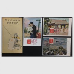 激安人気新品 【第２次世界大戦中に販売されていた慰問絵ハガキ】約