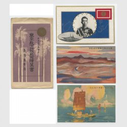 台湾総督府 - 日本切手・外国切手の販売・趣味の切手専門店マルメイト