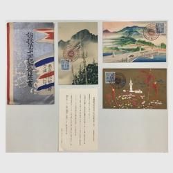 台湾総督府 - 日本切手・外国切手の販売・趣味の切手専門店