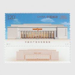 中国 2021年中国共産党歴史展覧館タブ付