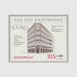 オーストリア 2021年切手の日