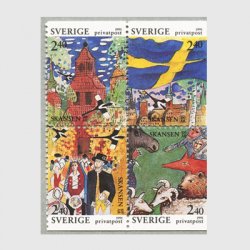 スウェーデン 1991年ストックホルム Skansen公園100年４種連刷