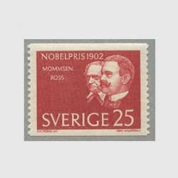 スウェーデン 1961年ノーベル賞受賞者シリーズ