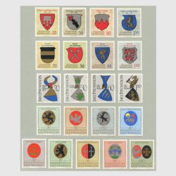 リヒテンシュタイン 1964-71年紋章21種