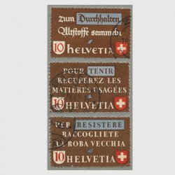 スイス 1942年3ヶ国語で描かれた標語3種 使用済み