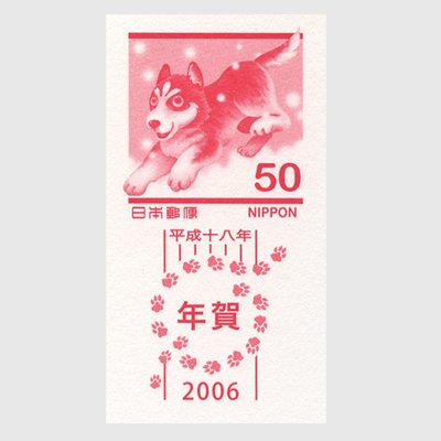 年賀はがき 06年用ゆき 写真用はがき 日本切手 外国切手の販売 趣味の切手専門店マルメイト