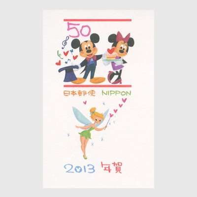 年賀はがき 2013年用ディズニー年賀 ※インクジェット写真用 - 日本切手 