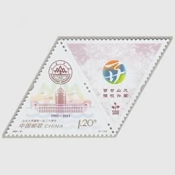 中国 切手 Yahoo!オークション -「旧中国切手」の落札相場・落札価格