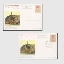 中国 記念はがき 1985年中国人民革命戦争時期切手展
