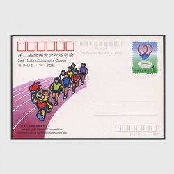 中国 記念はがき 1989年第２回全国青少年スポーツ大会