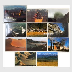 中国 風景はがき 1994年甘粛の風景10種・国外用
