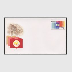 中国 切手つき封筒 1987年新華書店創立50年