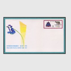 中国 切手つき封筒 1987年世界オリンピック切手展覧