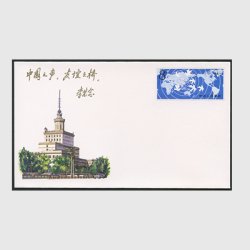中国 切手つき封筒 1987年北京放送40年