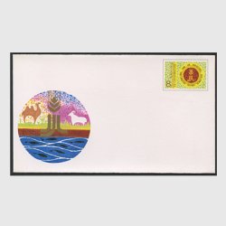 中国 切手つき封筒 1988年国際農業開発基金（IFAD）10年