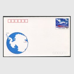 中国 切手つき封筒 1989年南極中山基地建設