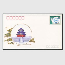 中国 切手つき封筒 1989年第22回アジア開発銀行年次総会