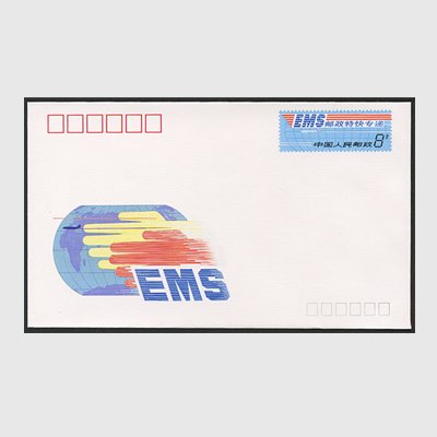 中国 切手つき封筒 1990年EMS国際速達郵便サービス - 日本切手・外国