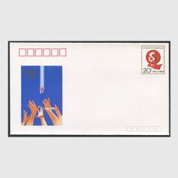 中国 切手つき封筒 1991年第4回全国少数民族総合体育大会