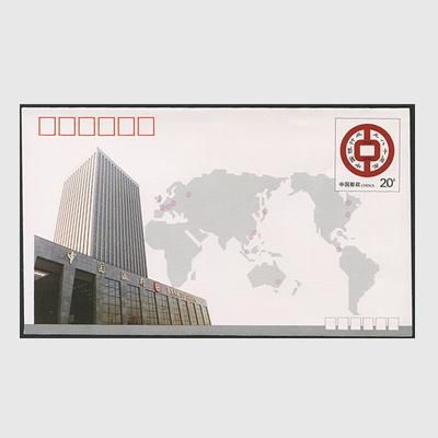 中国切手　No.17 中国切手17の値段と価格推移は？｜129件の売買データから中国