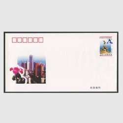中国 切手つき封筒 1996年第２回アジア太平洋都市サミット