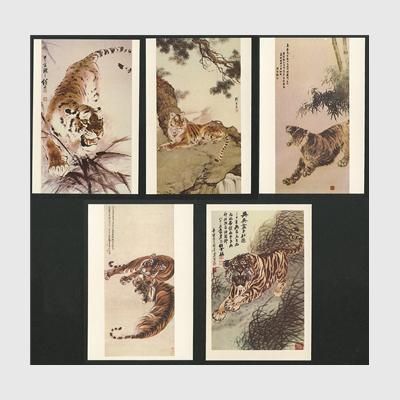 中国 年賀はがき 1986年用虎5種 - 趣味の切手専門店マルメイト