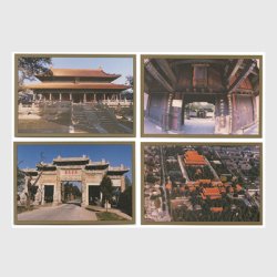 中国 特殊はがき 1998年孔廟、孔府、孔林４種