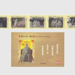 中国マカオ 2022年禅宗の六祖−恵能