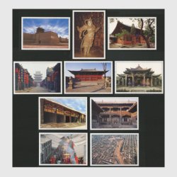 中国 特殊はがき 2000年平遥古城10種