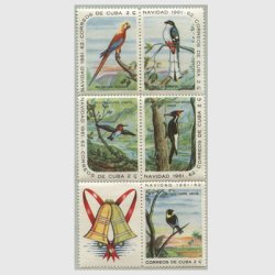 キューバ 1961年鳥５種タブ付き※少シミ