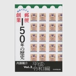 切手カタログ - 日本切手・外国切手の販売・趣味の切手専門店
