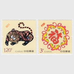 中国 2021年年賀専用切手2種