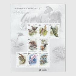 中国 2021年国家重点保護野生動物8面シート